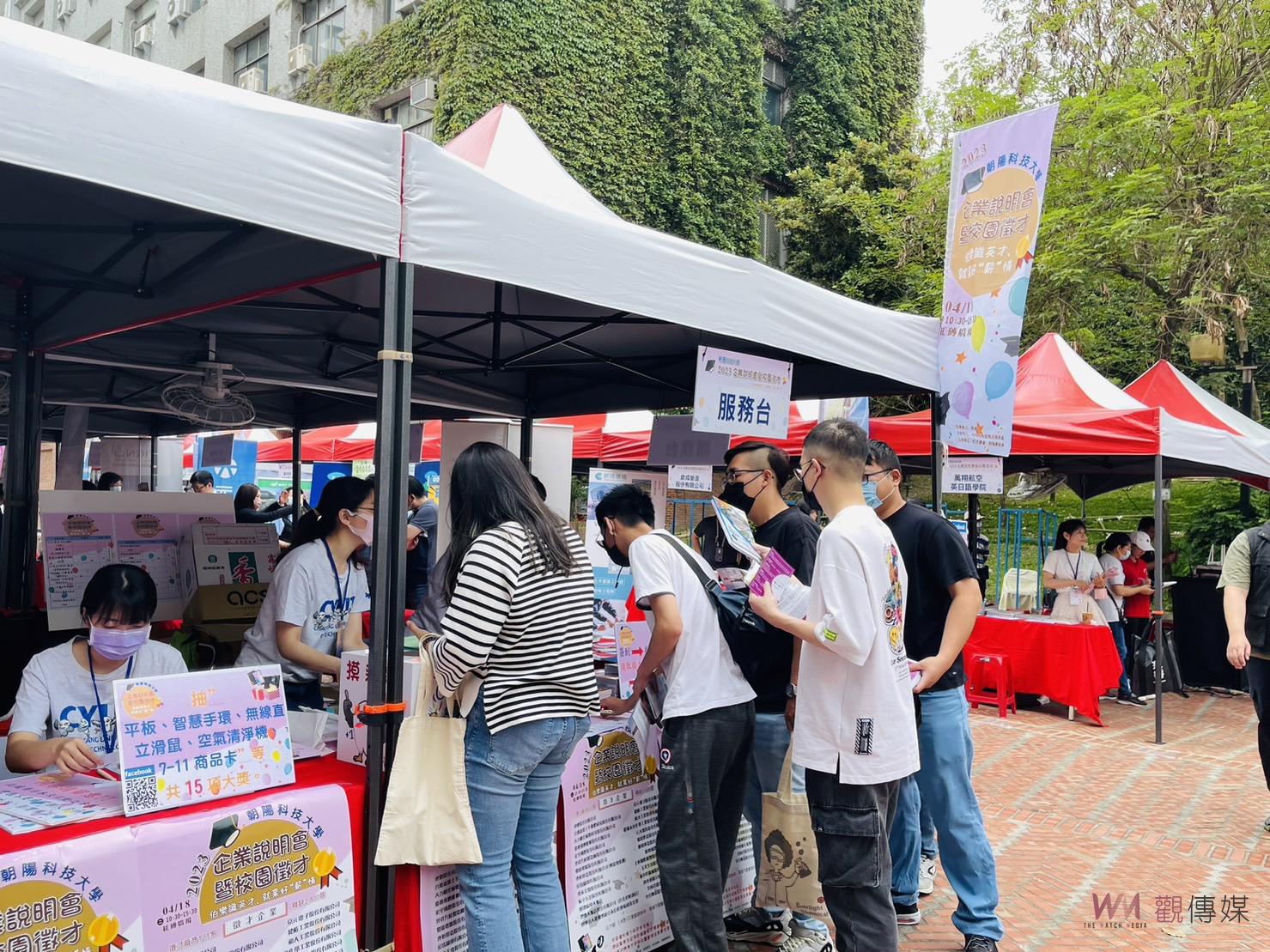 校園徵才釋出四千職缺 朝陽科大學子熱情參與 - https://www.watchmedia01.com