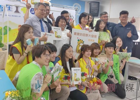 食育力五星城市結合雙語教育 嘉義市讓食農知識更具素養 - https://www.watchmedia01.com