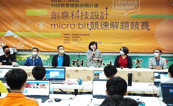 深耕科技教育 南投完成全台第一國中小皆參與micro:bit競速解題賽 - https://www.watchmedia01.com