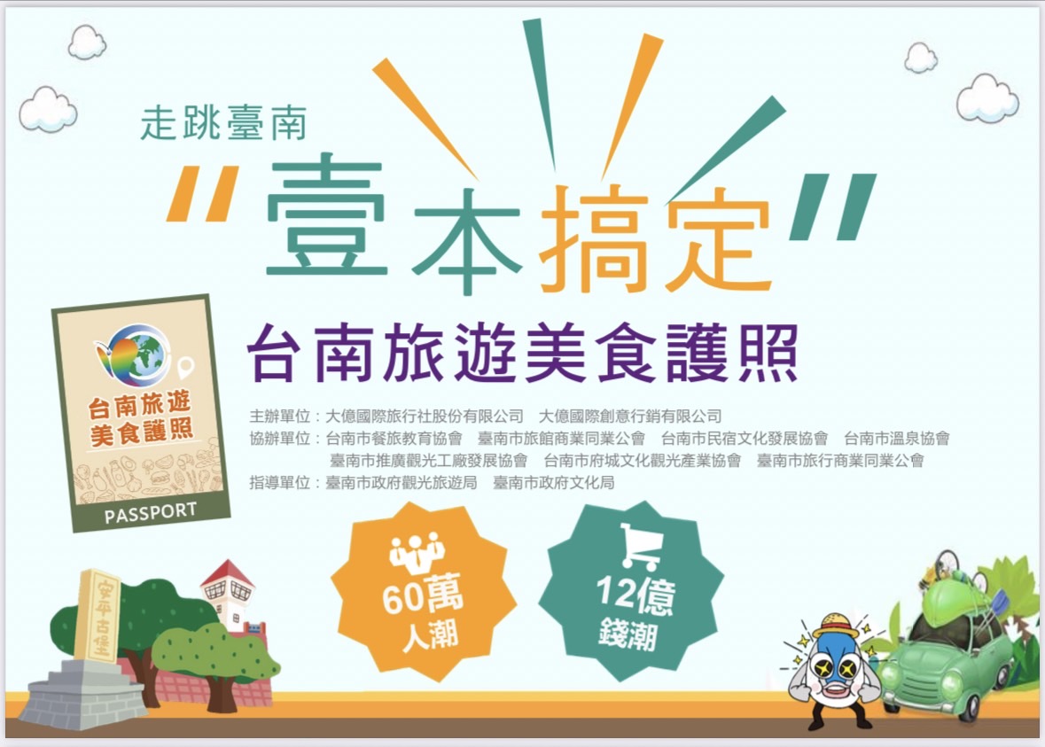 台南旅遊最佳代言人　周立峯榮獲崑大校友傑出成就獎 - https://www.watchmedia01.com