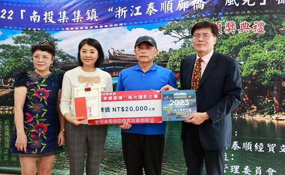 世界非物質文化遺產之一 南投縣長許淑華出席集集浙江泰順廊橋攝影比賽 - https://www.watchmedia01.com