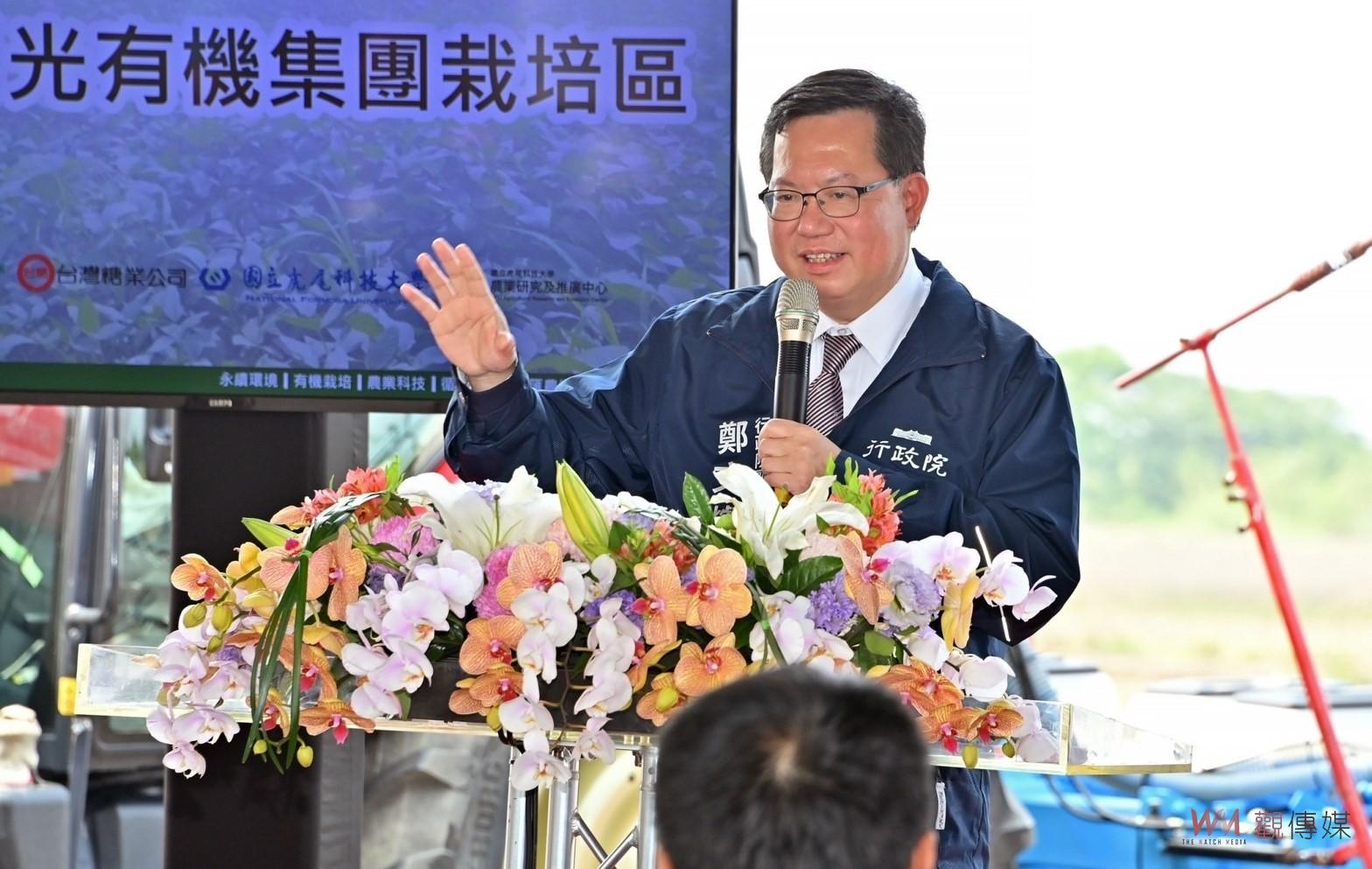 蔡總統由鄭文燦陪同視察有機栽培區　鄭副院長：中央支持兼顧農業與綠能發展 - https://www.watchmedia01.com