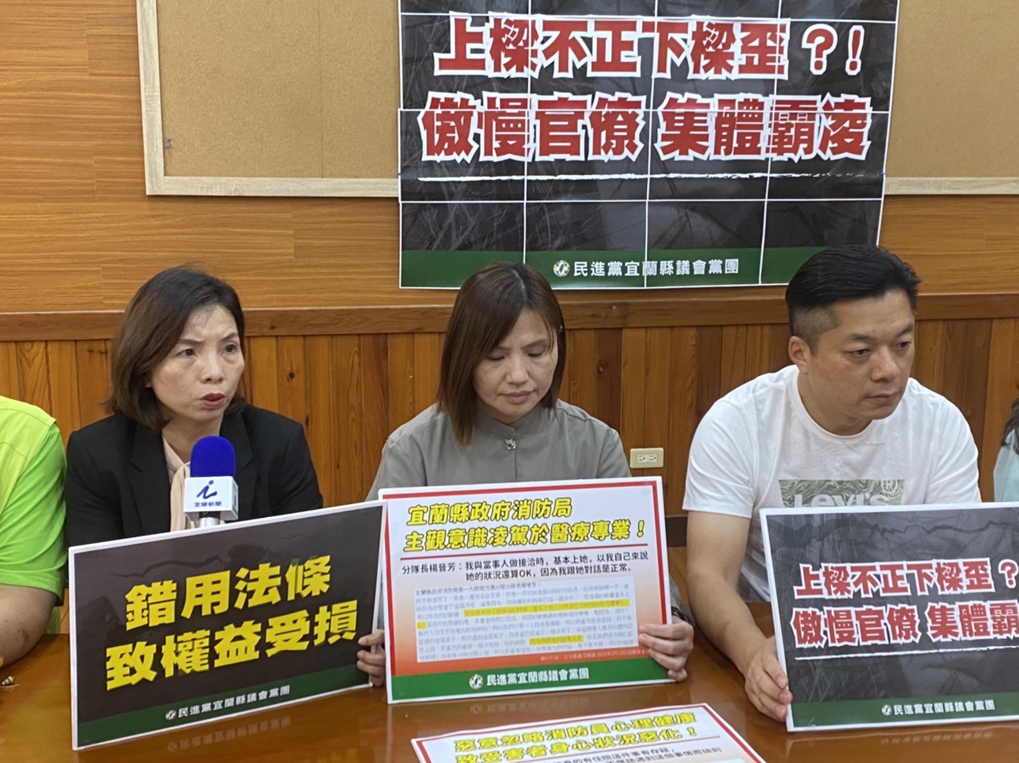 宜縣議會民進黨團對性騷案發聲 消防局回應了 - https://www.watchmedia01.com
