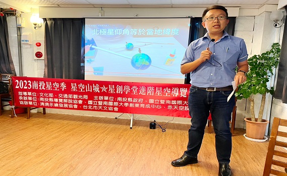 星空導覽專業人才培訓於清境開訓共同打造星空山城 - https://www.watchmedia01.com