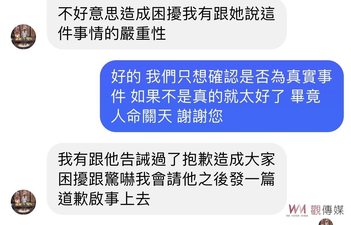 大甲媽遶境群組傳孕婦憾事是烏龍　版主籲勿亂傳謠言以免讓宗教盛事變調 - https://www.watchmedia01.com