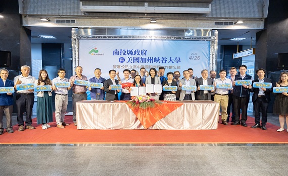 南投縣政府與美國峽谷大學簽訂MOU　高中職生修課升學無國界 - https://www.watchmedia01.com