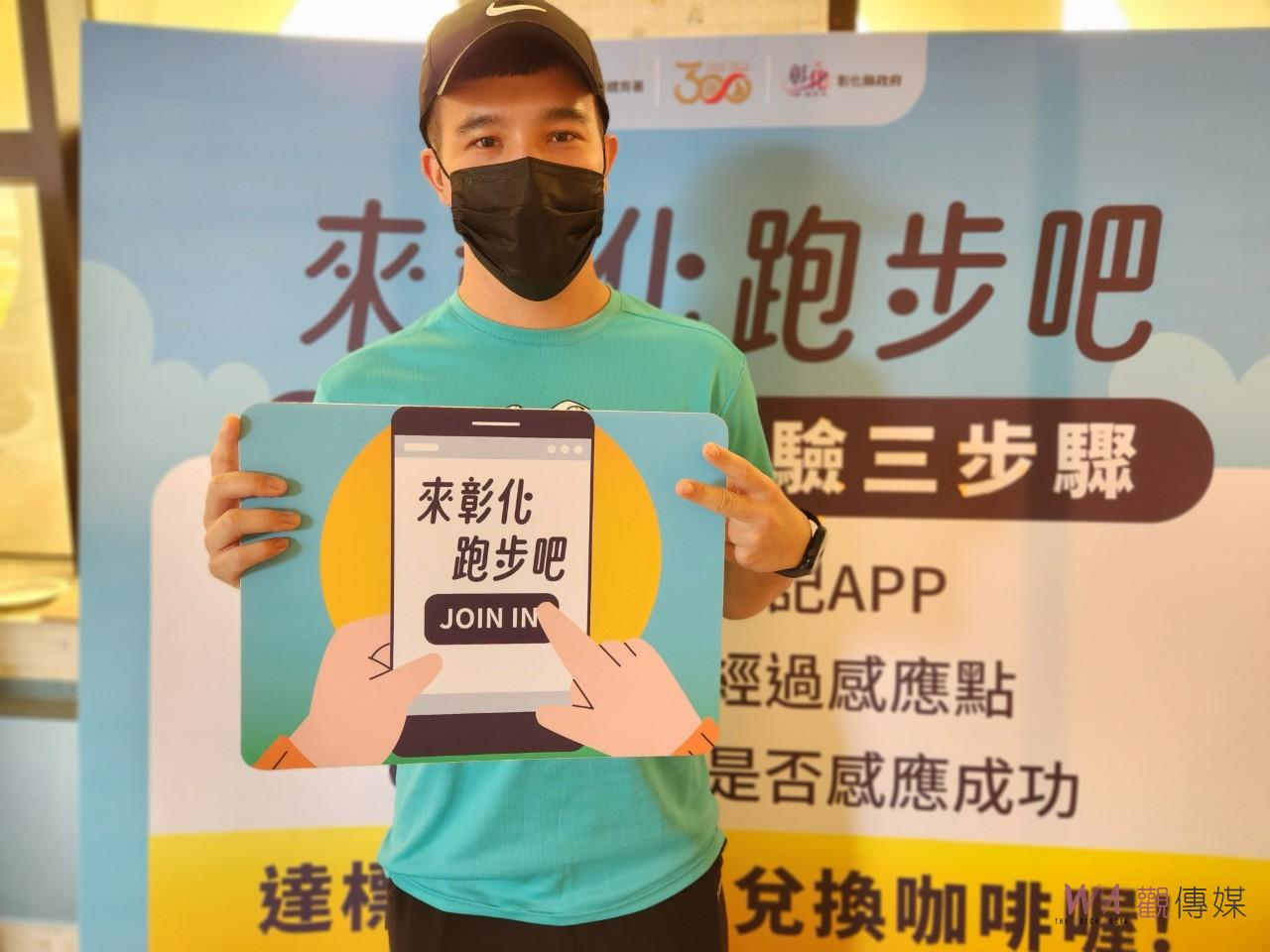 影／來彰化跑步吧！用最輕鬆的方式體驗當前最潮的「運動科技」 - https://www.watchmedia01.com