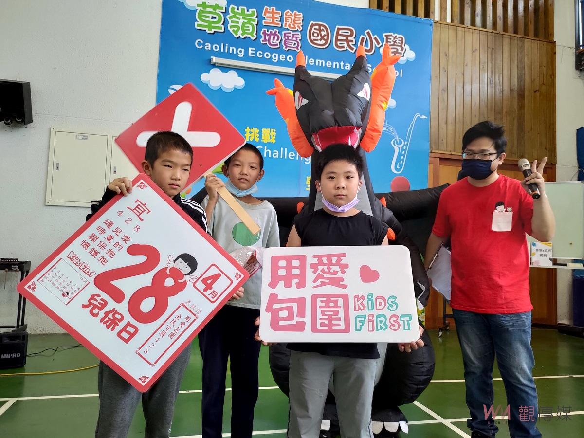 在雲林最高學府響應428兒保　草嶺國小拒絕「網路惡龍」攻擊誘惑 - https://www.watchmedia01.com