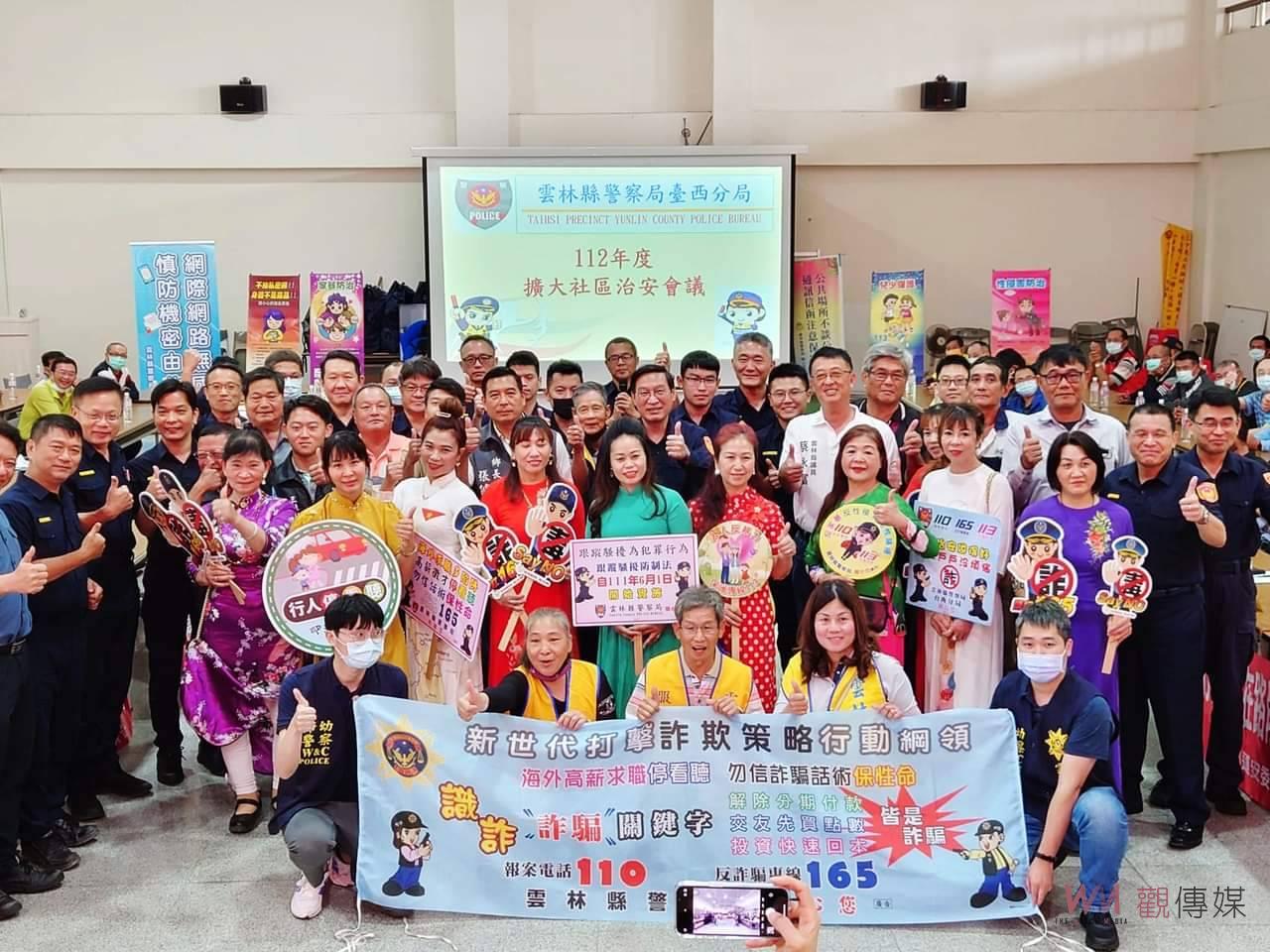 響應警政署五月五日「全民反詐啟動日」　臺西警擴大辦理治安座談會宣導 - https://www.watchmedia01.com