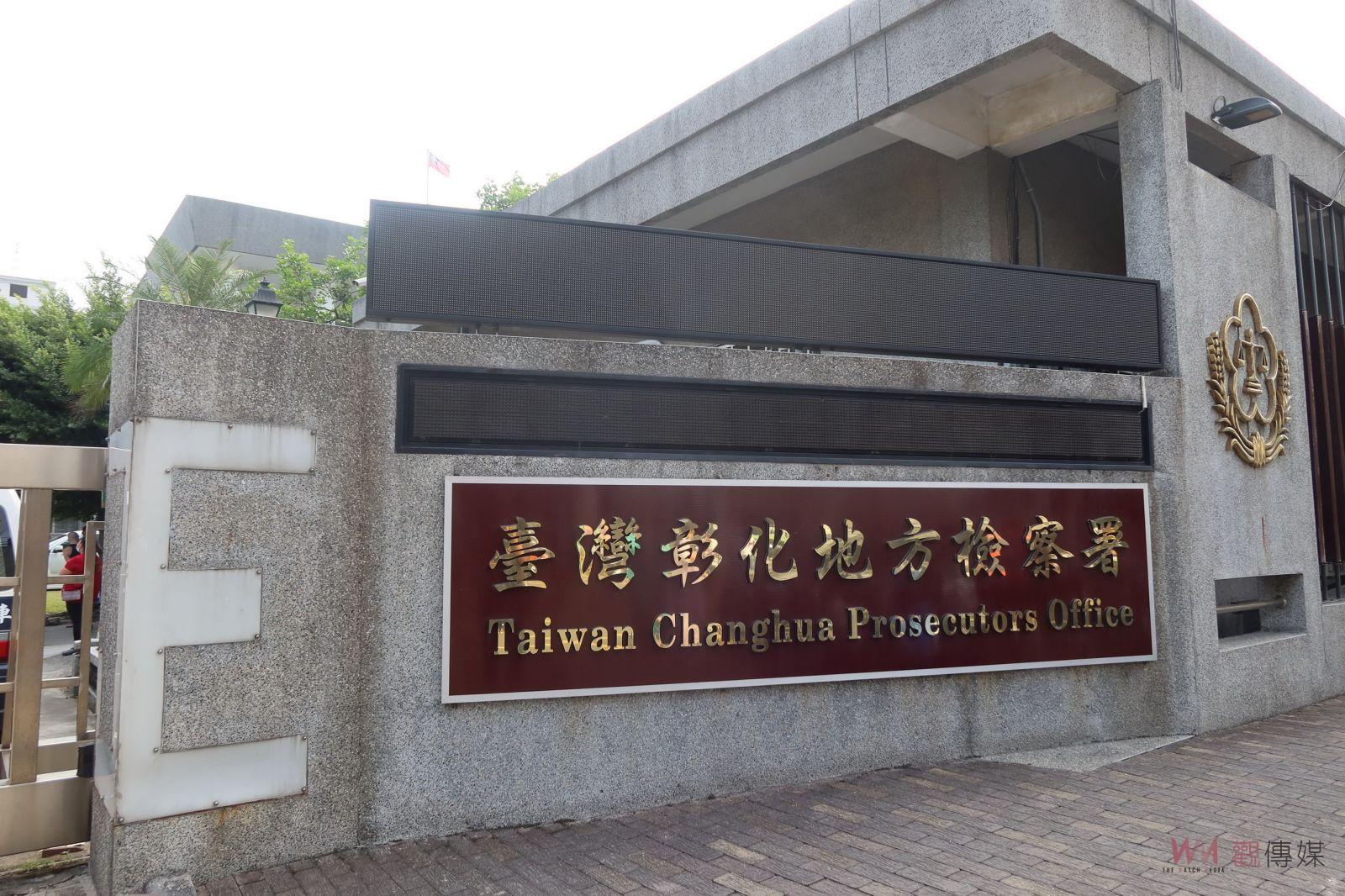 影／撂人衝陪酒小吃店開槍1人慘瞎　秀水鄉代主席蔣憲忠遭彰檢提公訴 - https://www.watchmedia01.com