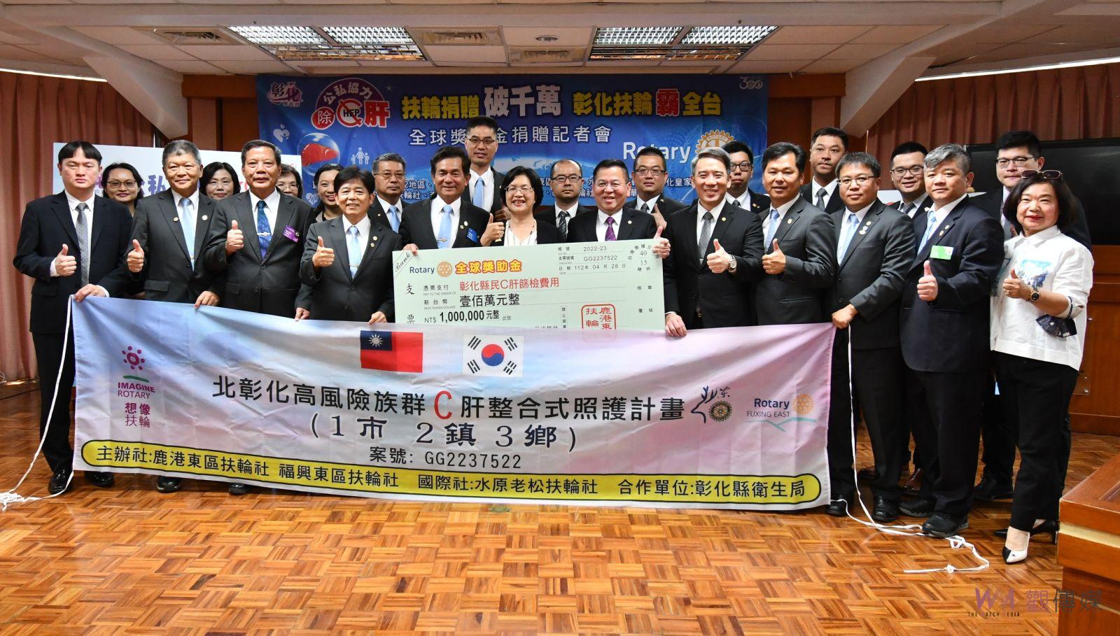 影／彰化扶輪霸全台！愛肝護肝除「Ｃ」肝　免受肝苦守護彩色人生 - https://www.watchmedia01.com