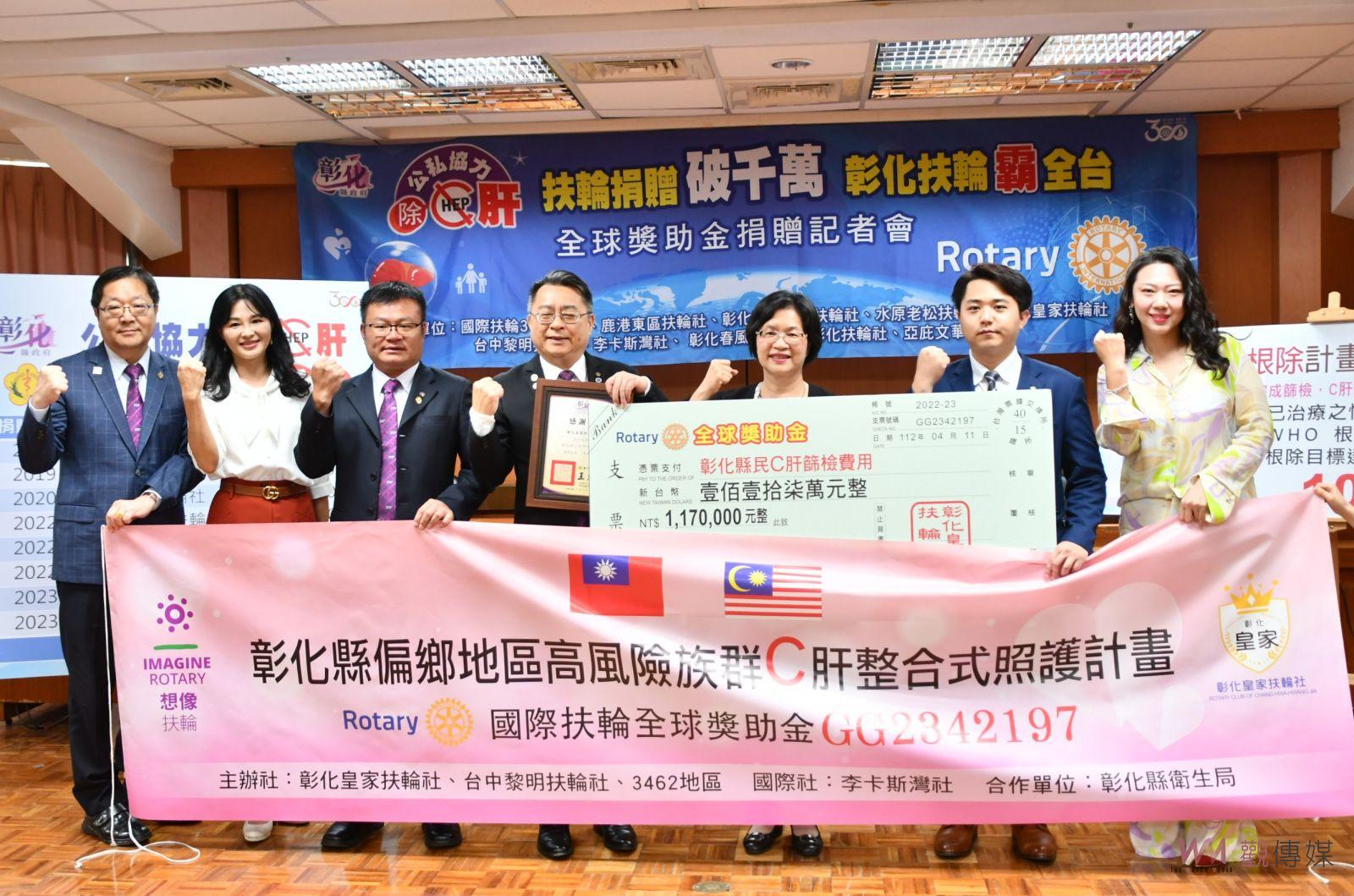 影／彰化扶輪霸全台！愛肝護肝除「Ｃ」肝　免受肝苦守護彩色人生 - https://www.watchmedia01.com