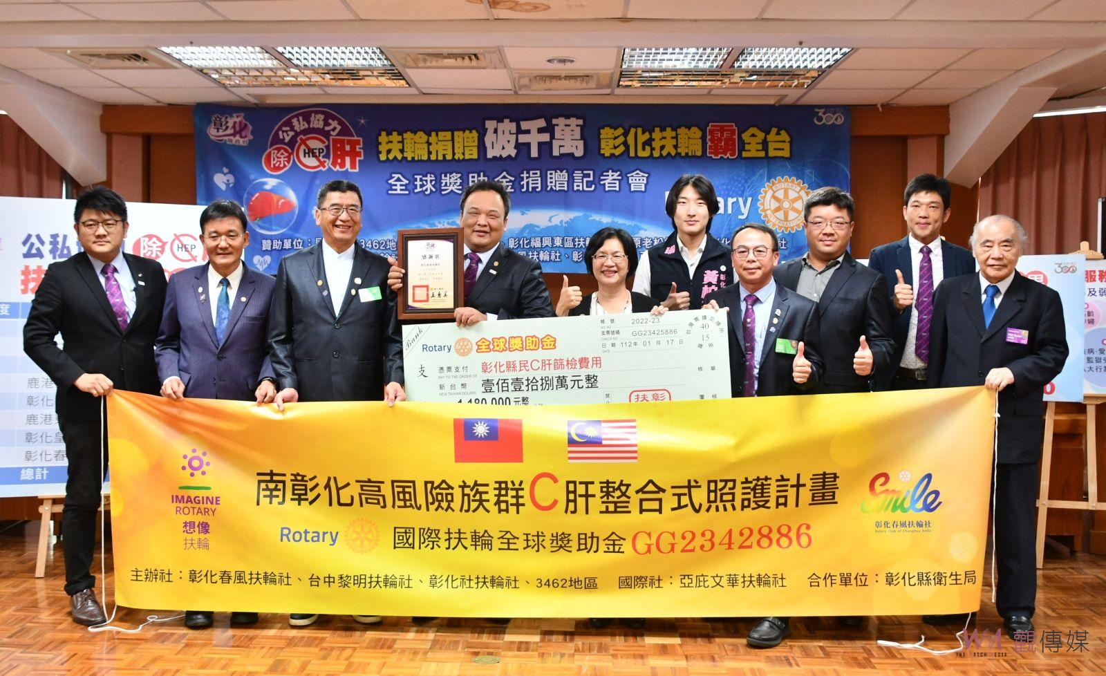 影／彰化扶輪霸全台！愛肝護肝除「Ｃ」肝　免受肝苦守護彩色人生 - https://www.watchmedia01.com