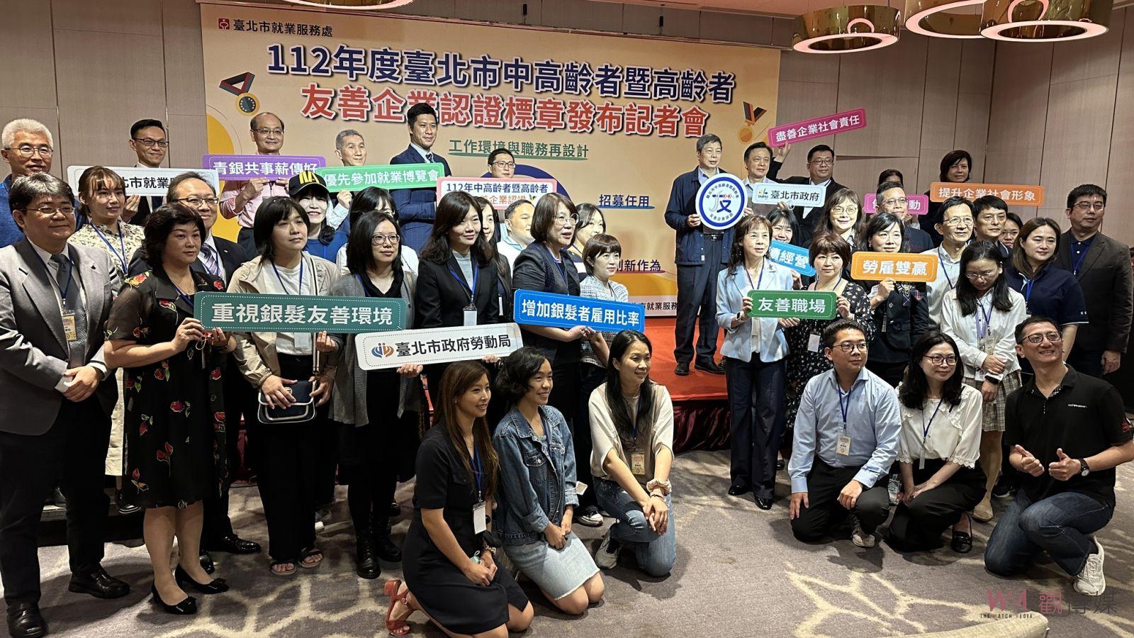 高齡者友善認證開放了！ 北市勞動局鼓勵企業踴躍投件申請 - https://www.watchmedia01.com