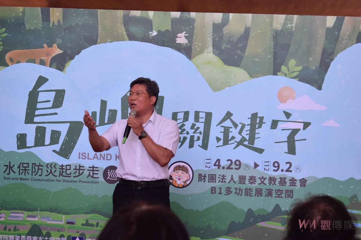 「島嶼關鍵字」水保防災起步走巡迴系列特展　豐泰虎尾綠園區展出至9月2日 - https://www.watchmedia01.com