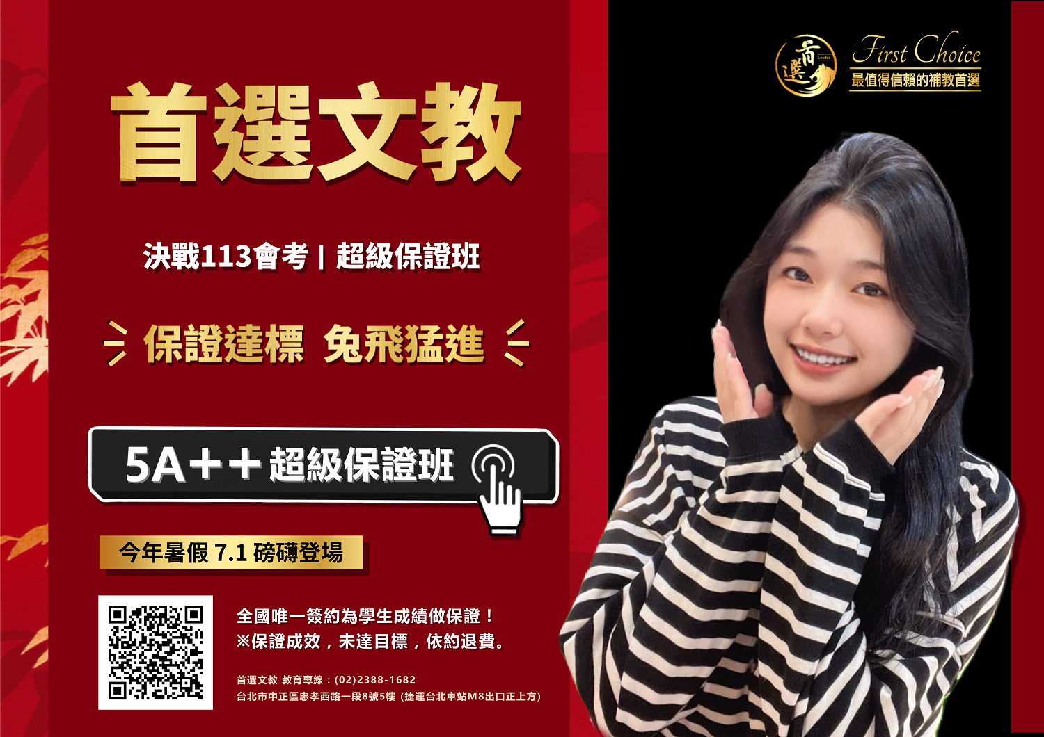 國中會考｜數學科必考題型一次看！首選5A++保證班 網傳:超神準99.9？！ - https://www.watchmedia01.com