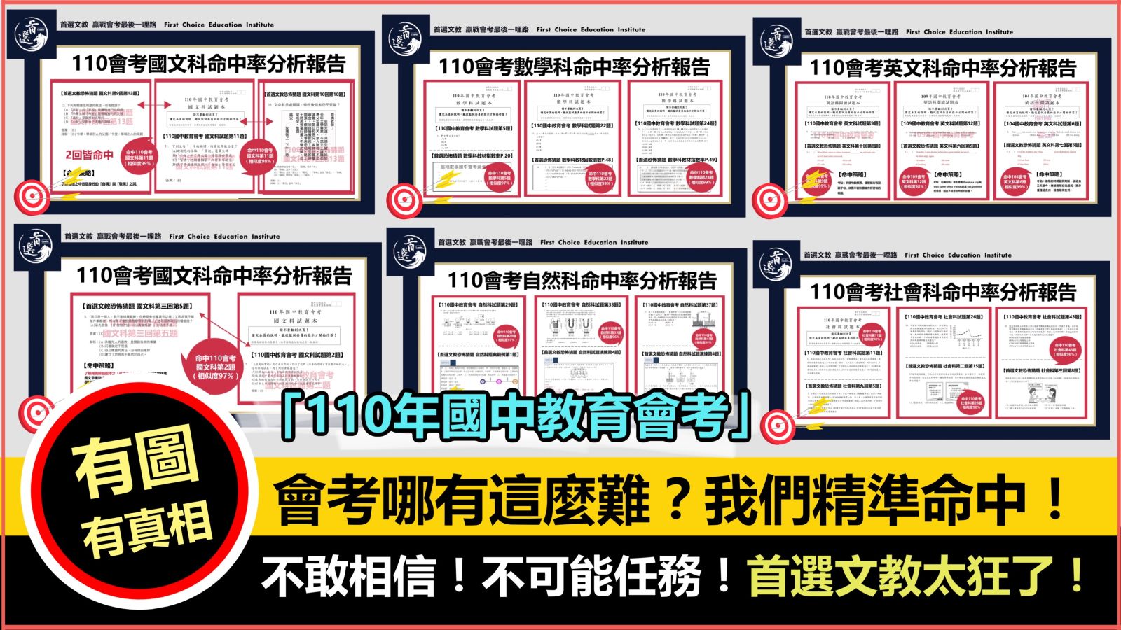 國中會考｜數學科必考題型一次看！首選5A++保證班 網傳:超神準99.9？！ - https://www.watchmedia01.com
