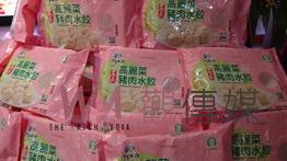 影／高麗菜「菜王」！全賴北斗鎮農會高麗菜豬肉水餃保住 - https://www.watchmedia01.com