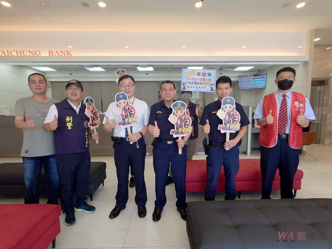 阻詐防詐臺西分局長黃世德親上場　金融機構拜會與行員民眾互動建防護網 - https://www.watchmedia01.com