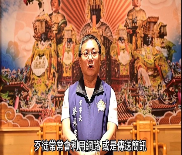 嘉警積極力推「嘉義打詐隊」　結合宮廟、醫院全民反詐 - https://www.watchmedia01.com