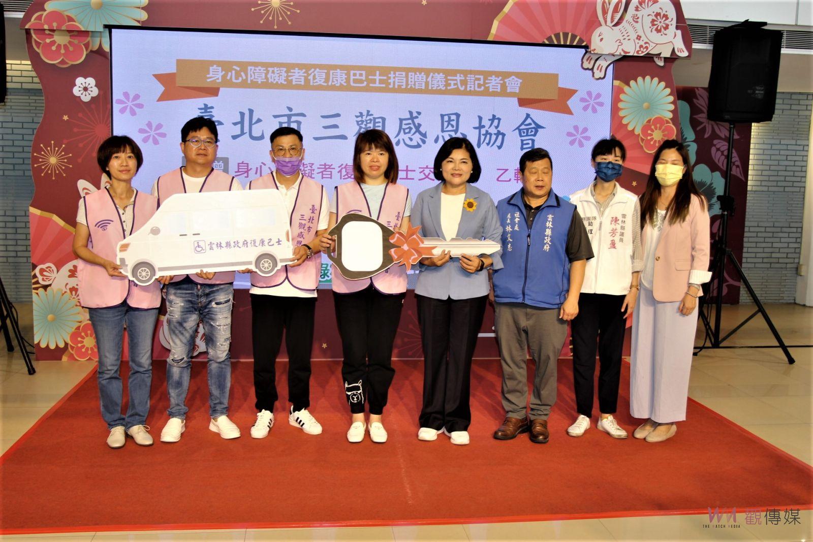 臺北市三觀感恩協會捐贈雲林復康巴士　張麗善:詳加運用 造福鄉親 - https://www.watchmedia01.com