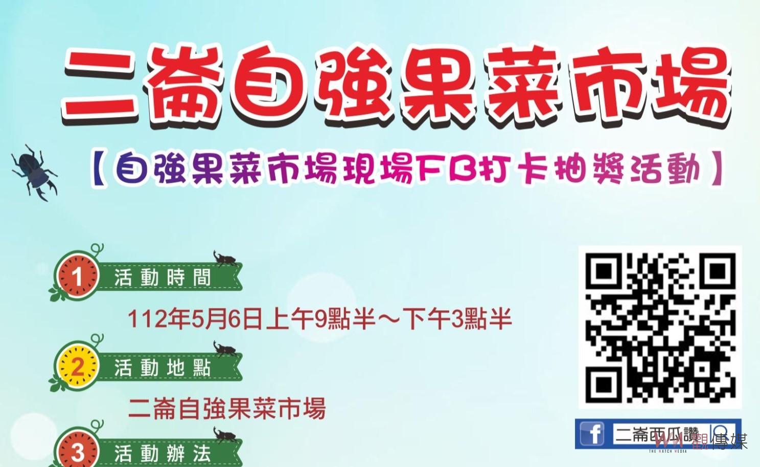 雲林二崙鄉西瓜節6日登場　闔家來品嚐最棒的二崙西瓜 - https://www.watchmedia01.com