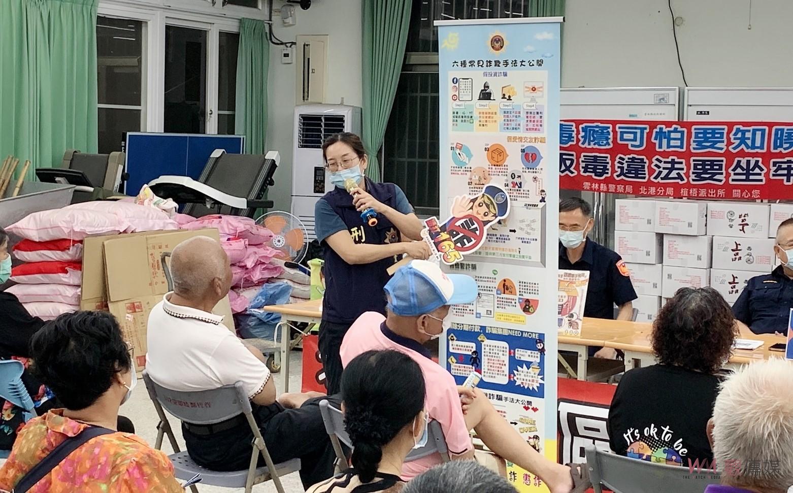 治安座談會中振臂齊呼反詐騙　北港警提高村民預防犯罪警覺性 - https://www.watchmedia01.com