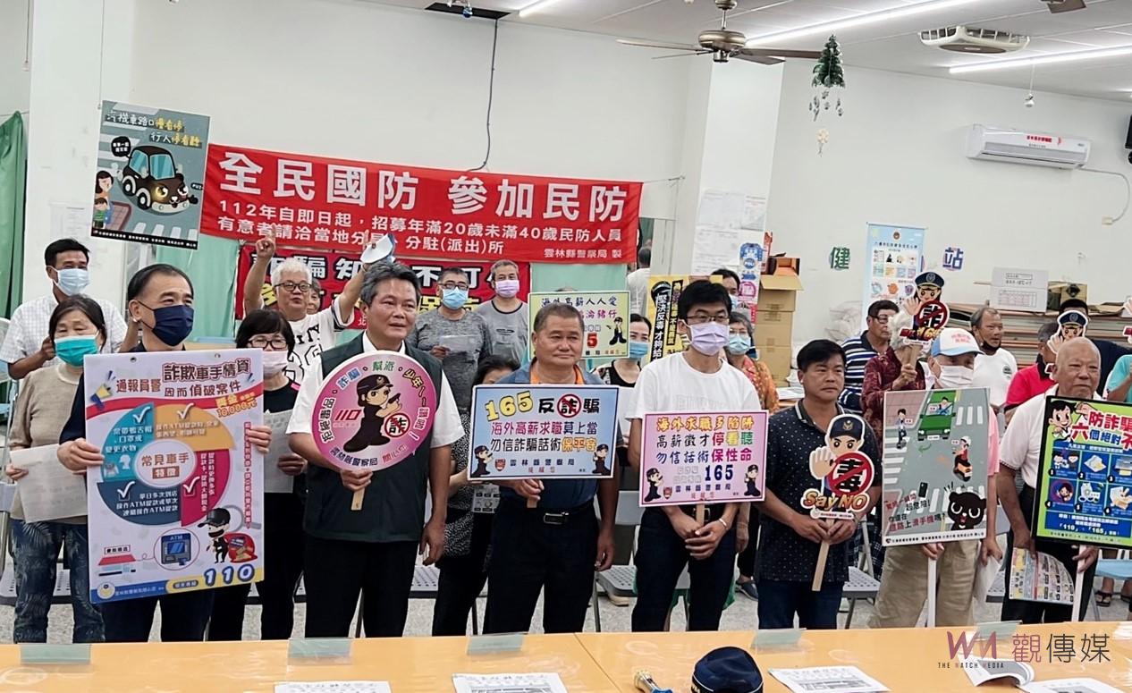 治安座談會中振臂齊呼反詐騙　北港警提高村民預防犯罪警覺性 - https://www.watchmedia01.com