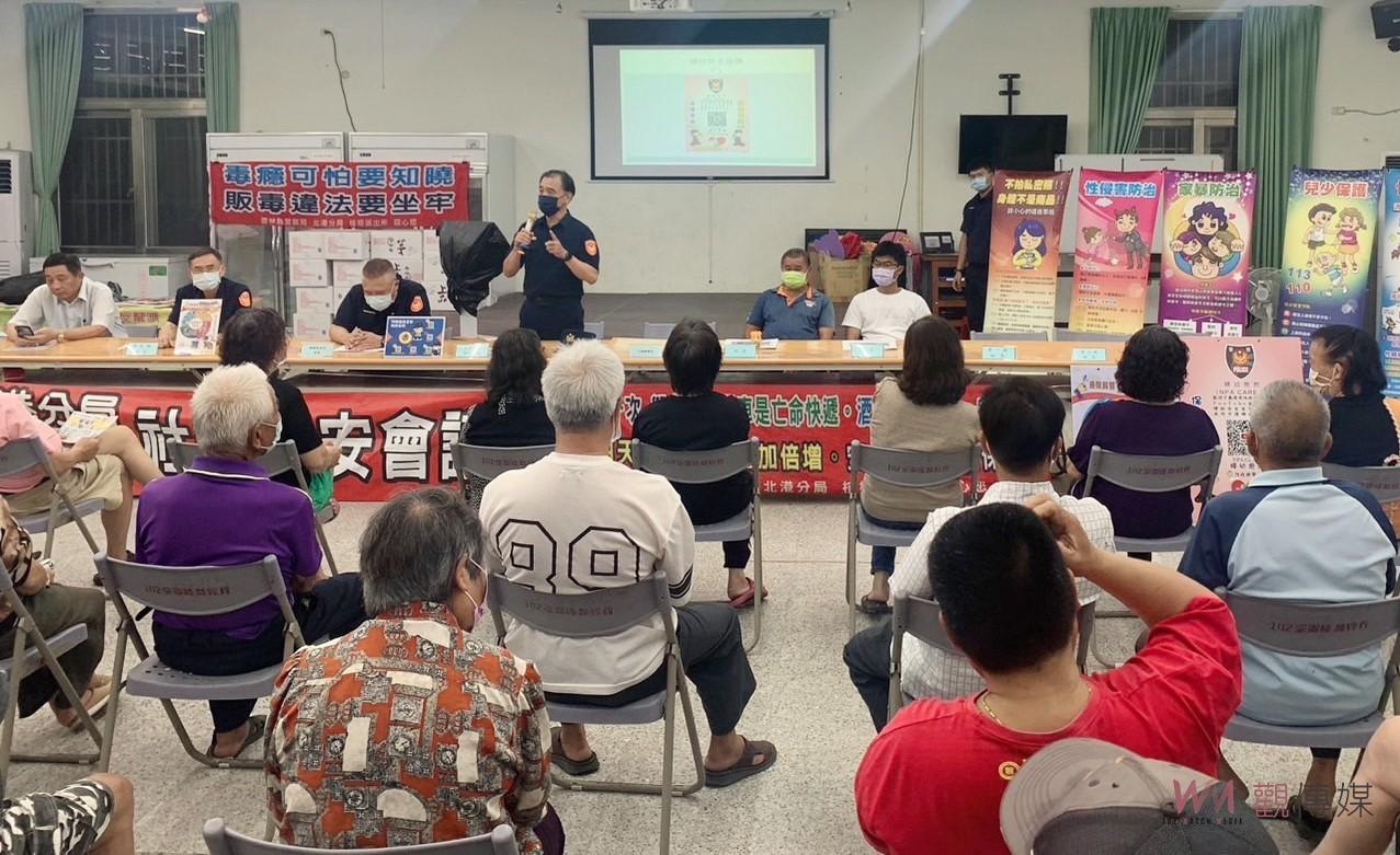 治安座談會中振臂齊呼反詐騙　北港警提高村民預防犯罪警覺性 - https://www.watchmedia01.com
