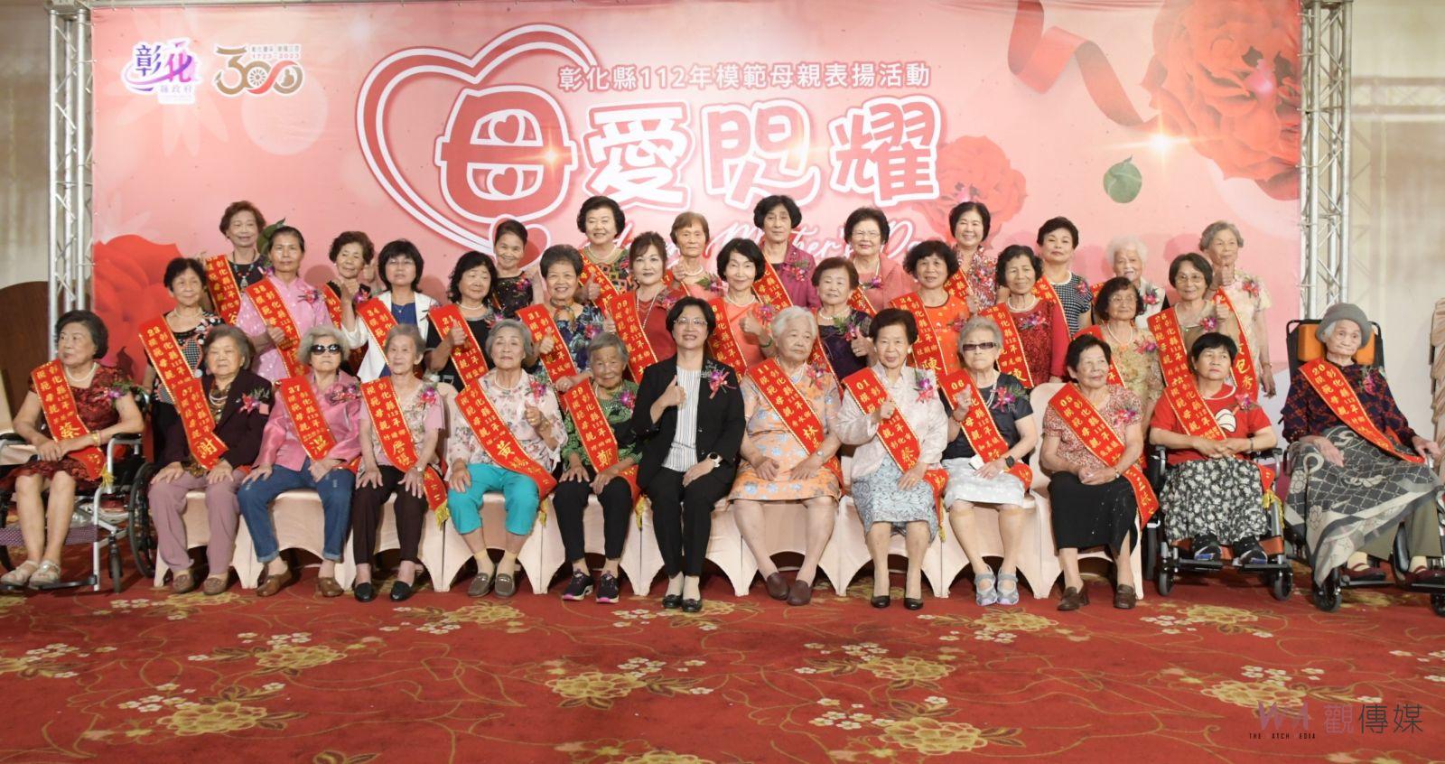 影／母愛永恆閃耀！彰化縣縣長王惠美表揚38位模範母親 - https://www.watchmedia01.com