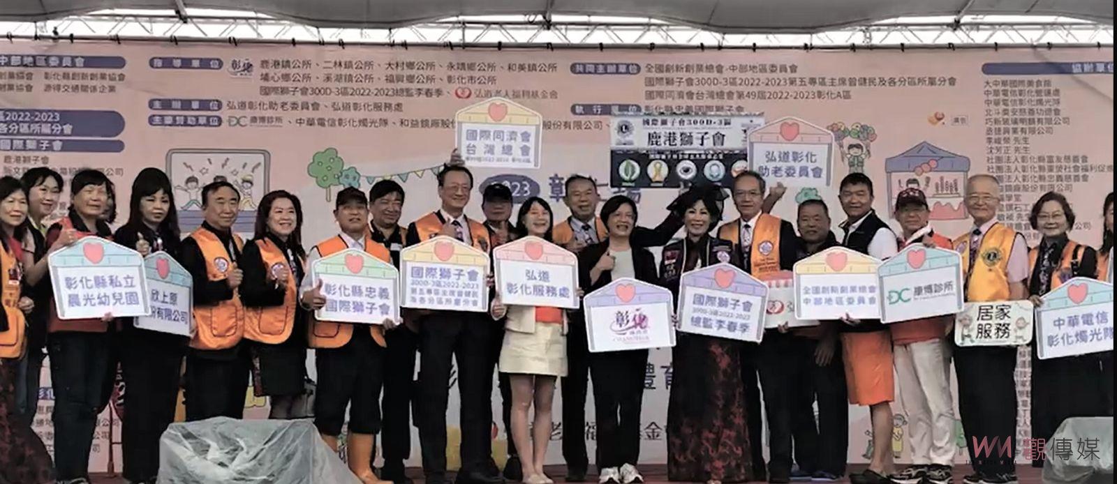影／弘道助老愛心園遊會！匯集各界愛心成「助老」有力的後盾 - https://www.watchmedia01.com