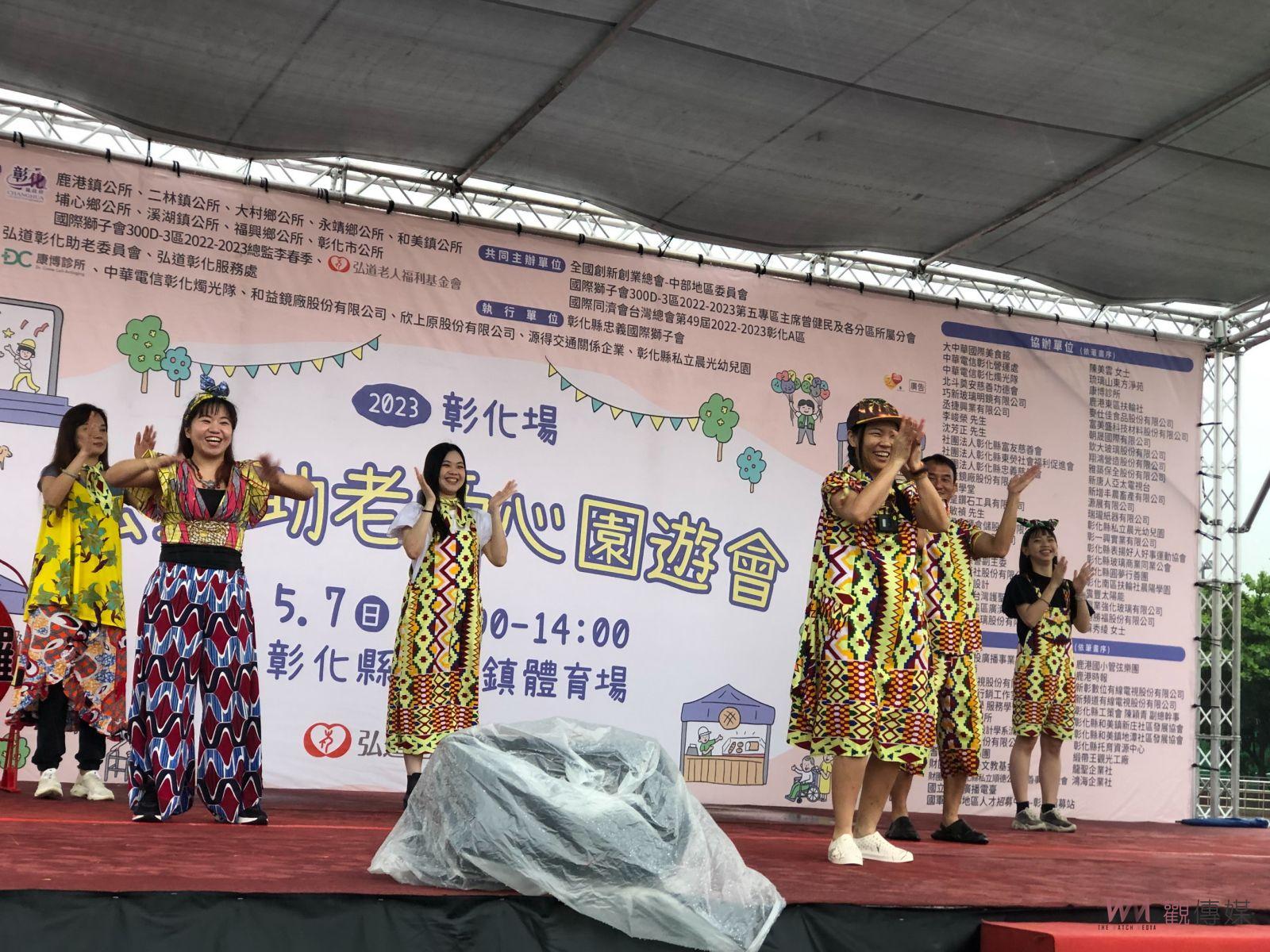 影／弘道助老愛心園遊會！匯集各界愛心成「助老」有力的後盾 - https://www.watchmedia01.com