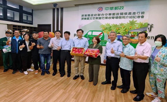 枋山愛文芒果i郵購 屏縣與中華郵政拓展虛、實通路資源 - https://www.watchmedia01.com