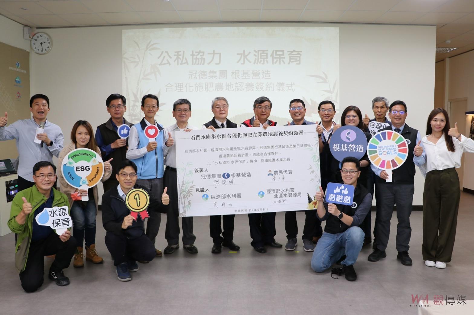 媒合首例！北區水資源局落實公私協力認養簽約強化水源保育 - https://www.watchmedia01.com