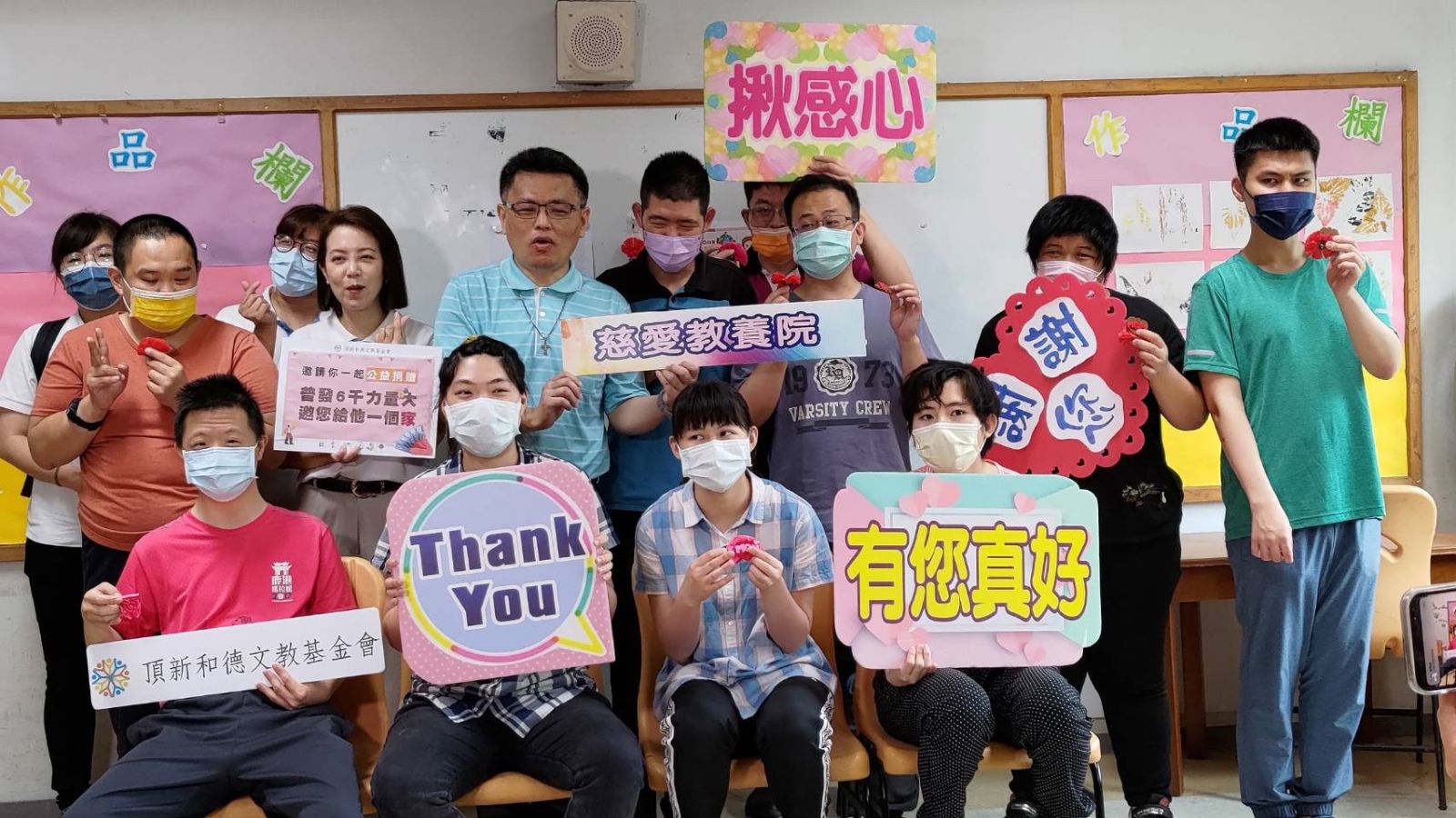 普發6千力量大　頂新和德文教基金會邀你給他一個家 - https://www.watchmedia01.com