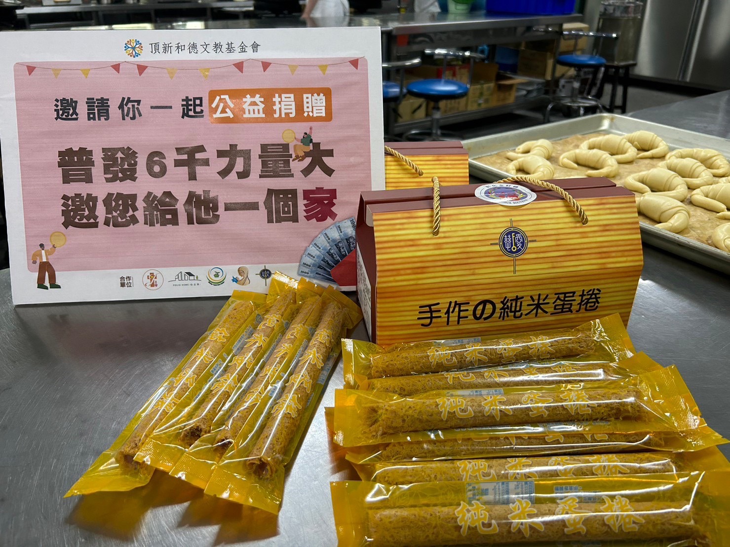 普發6千力量大　頂新和德文教基金會邀你給他一個家 - https://www.watchmedia01.com