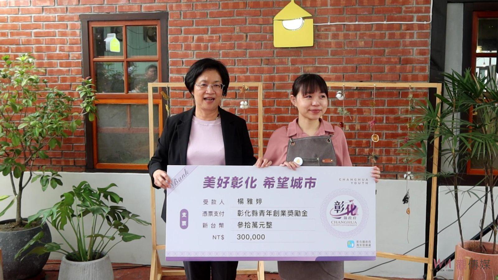 影／彰化的年輕人不再南、北漂　楊雅婷以「巷弄長壽」作為創業起點 - https://www.watchmedia01.com