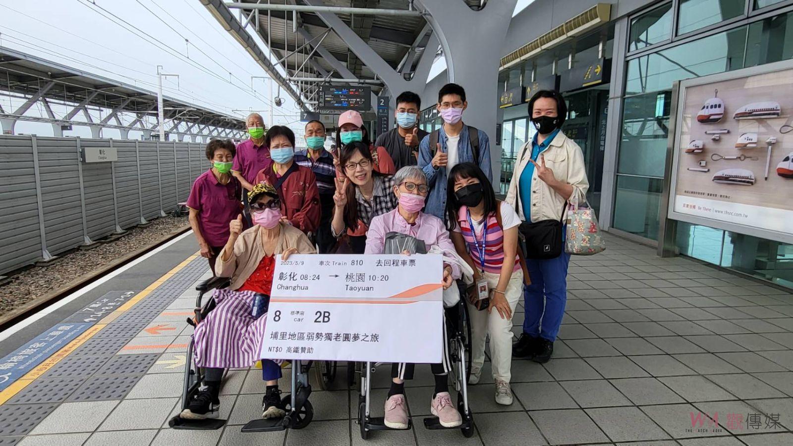 影／坐輪椅也想看風景！圓夢搭高鐵出遊　南投埔里長輩樂得像孩子 - https://www.watchmedia01.com