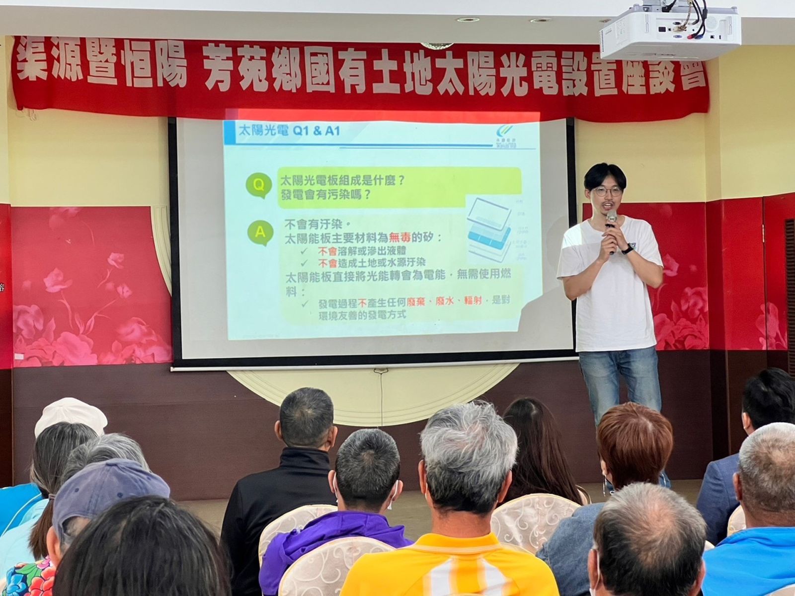 芳苑光電說明會　老農：發展綠電再也不必看天吃飯 - https://www.watchmedia01.com