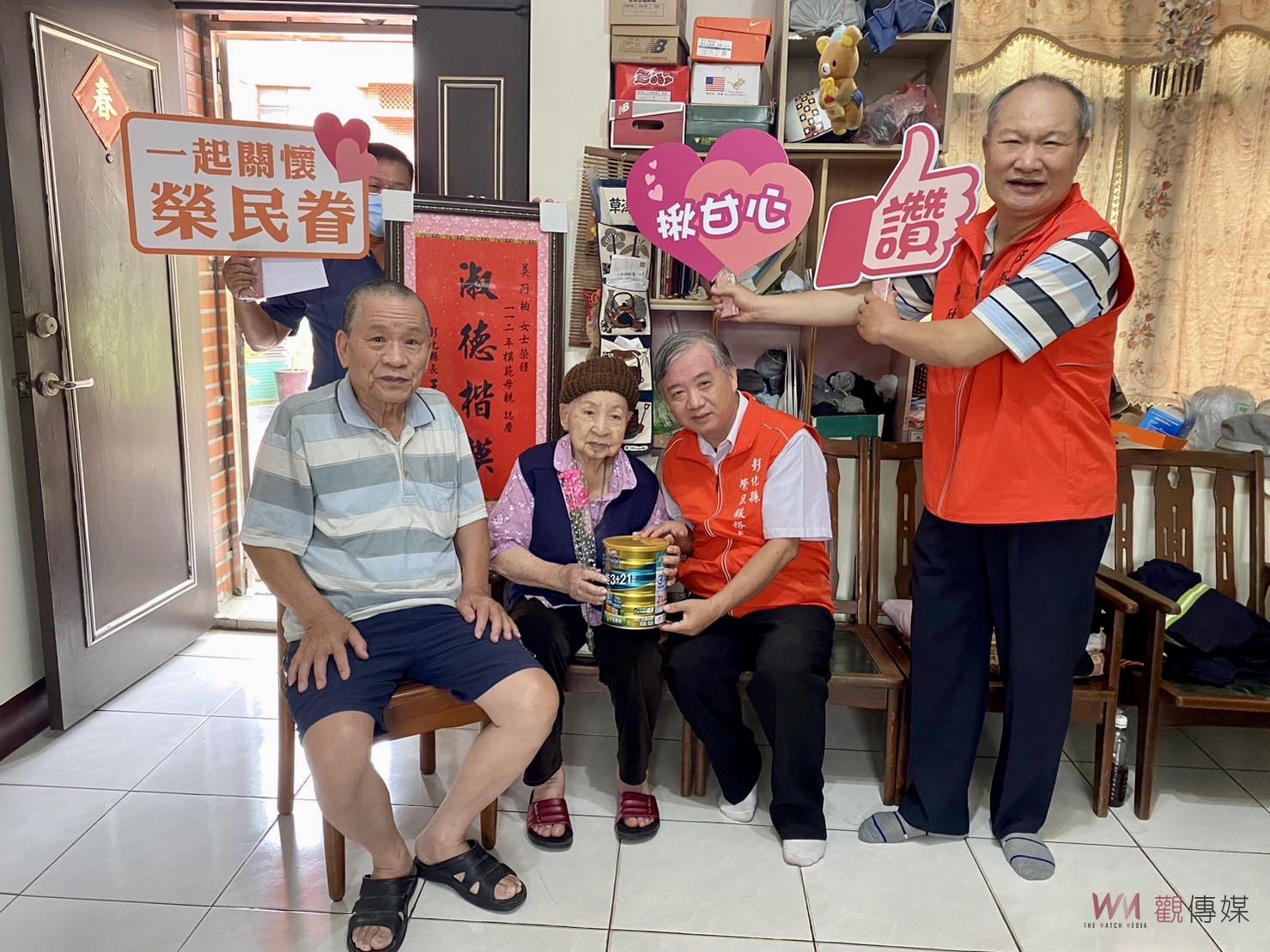 溫馨五月天-彰化縣榮服處母親節前夕關懷高齡獨居媽媽 - https://www.watchmedia01.com