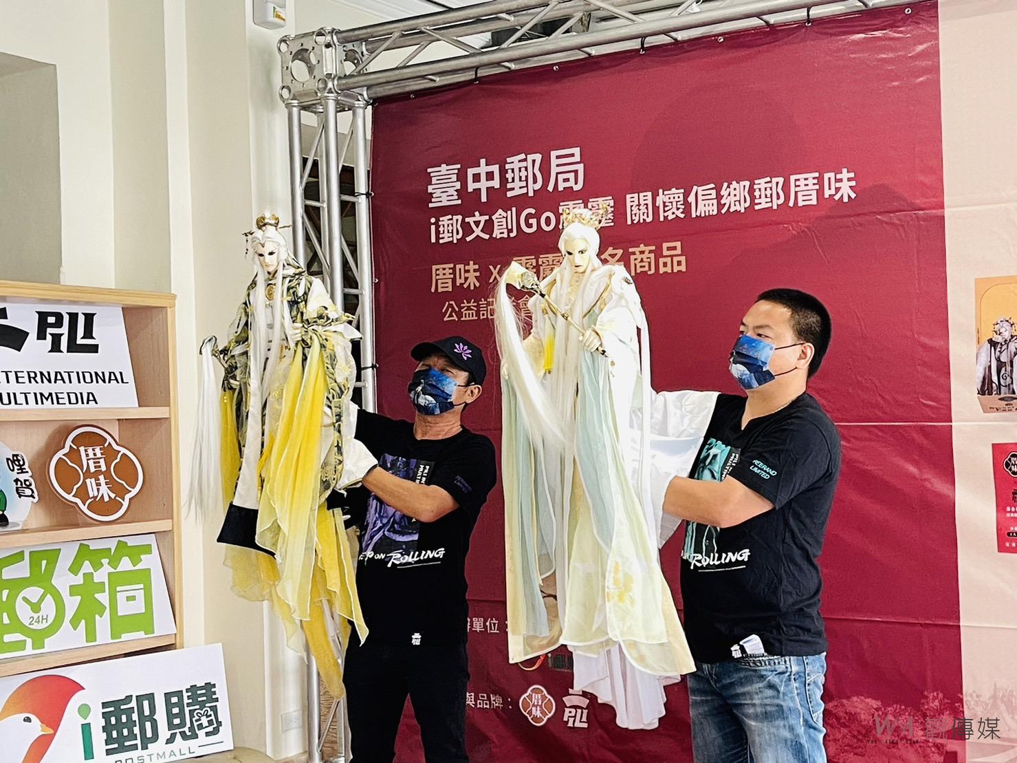 臺中郵局「i郵文創Go霹靂 關懷偏鄉郵厝味」愛心捐贈公益 - https://www.watchmedia01.com