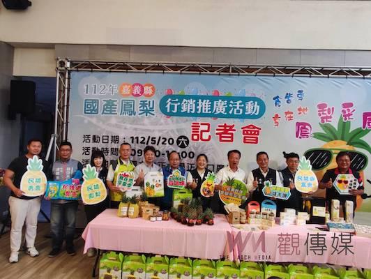 推廣食當季享在地　民雄鳳梨采風趣520日隆重登場 - https://www.watchmedia01.com