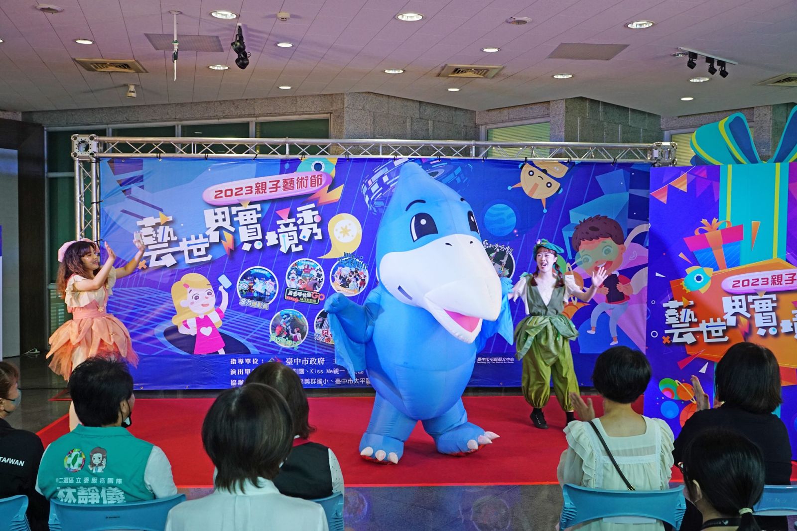 戲劇結合AR科技互動 中市親子藝術節5/13開跑 - https://www.watchmedia01.com