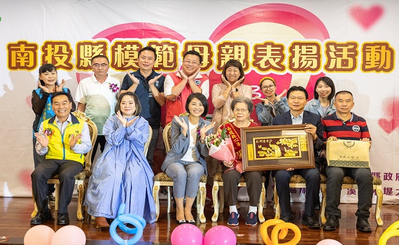 母親節將至！　南投縣政府表揚模範地方母親 - https://www.watchmedia01.com