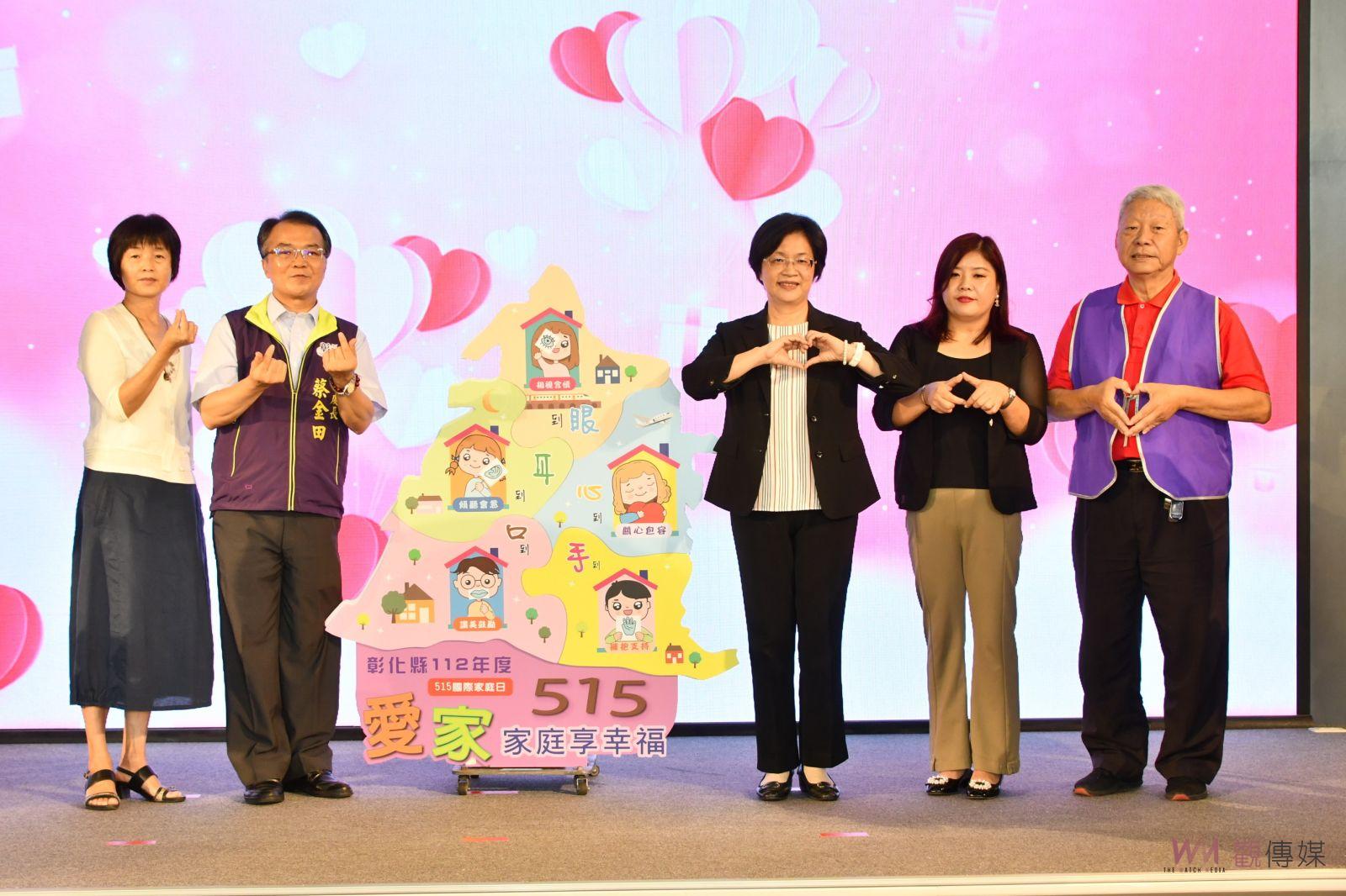 影／愛在一起！愛家515-家庭享幸福　勇於說出對家人暖暖的感謝心意 - https://www.watchmedia01.com
