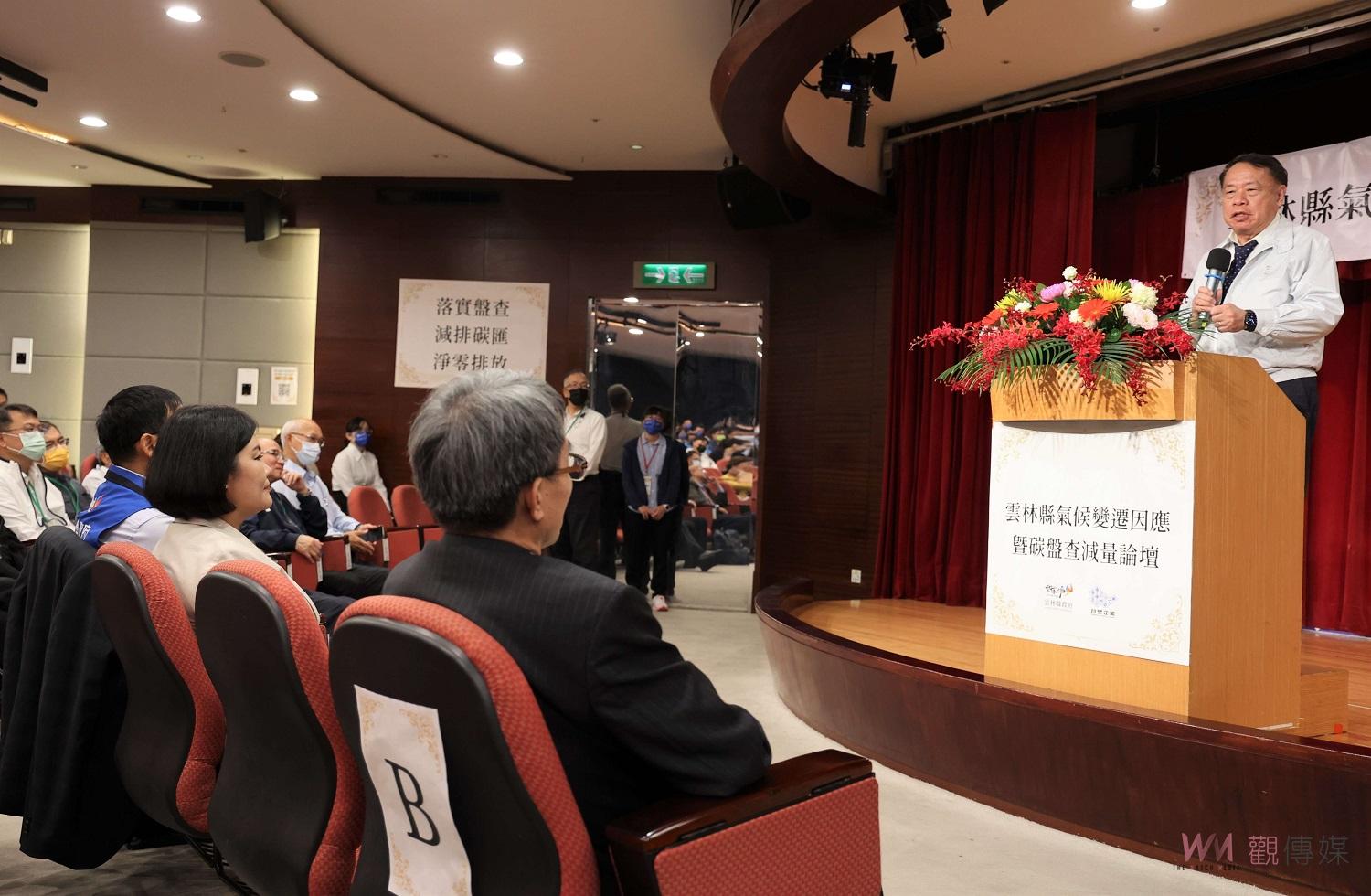 氣候變遷因應暨碳盤查減量論壇　張麗善：強化氣候變遷因應提升韌性 - https://www.watchmedia01.com