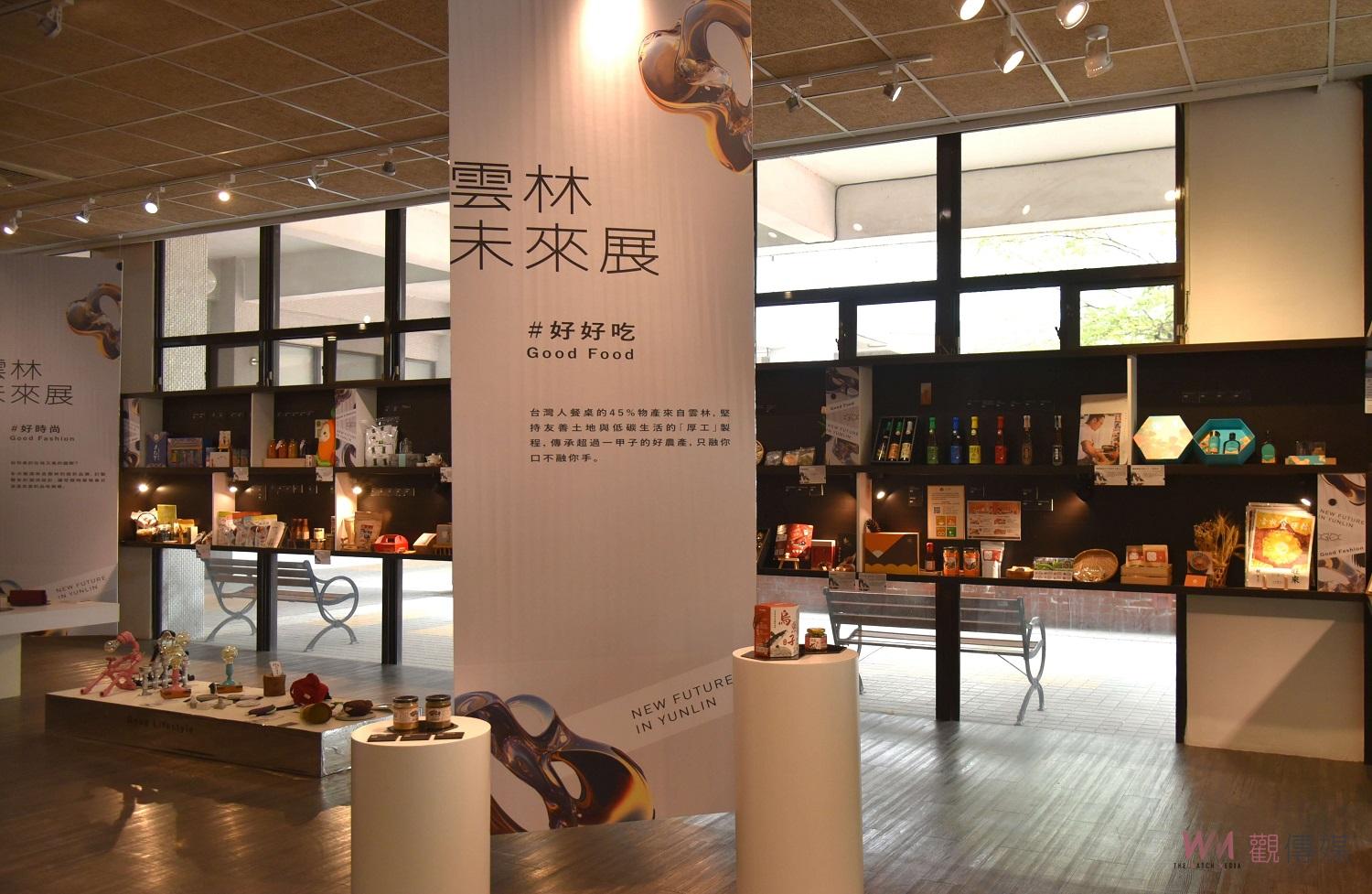 「雲林未來」特展今登場　展開疫情後的美好新生活 - https://www.watchmedia01.com