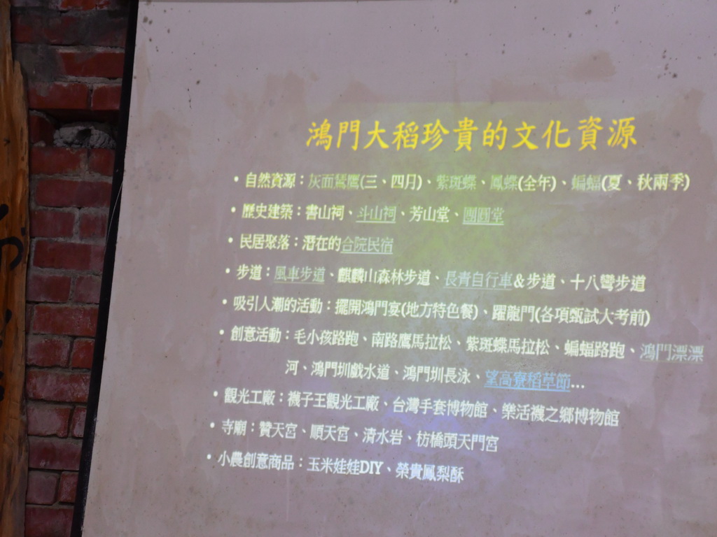 二社田社區大學推動地方創生 主打鴻門大道PK伯朗大道