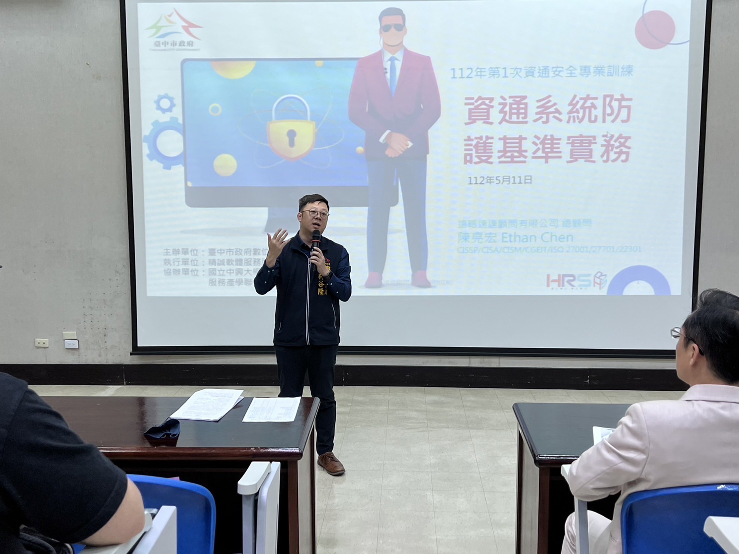 區域資安聯防 台中數位局攜手彰投雲竹培訓資安人才 - https://www.watchmedia01.com