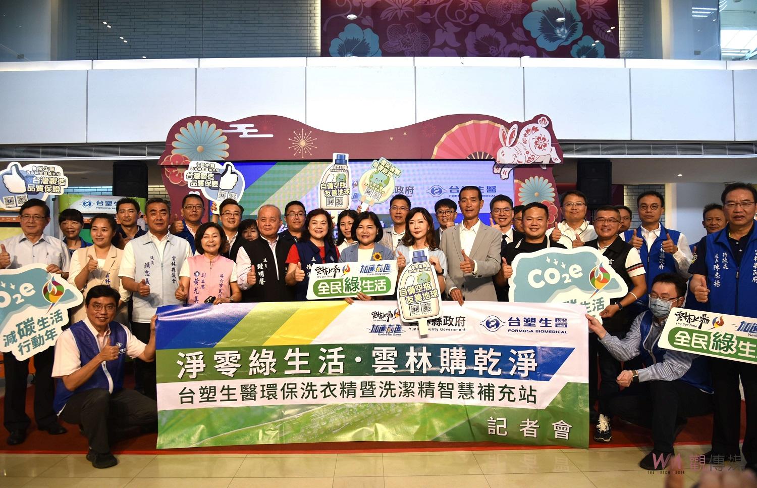 影／雲林淨零綠生活補充站購乾淨　攜手台塑共同呼籲從源頭減塑 - https://www.watchmedia01.com